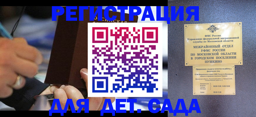 регистрация для школы в Коркино