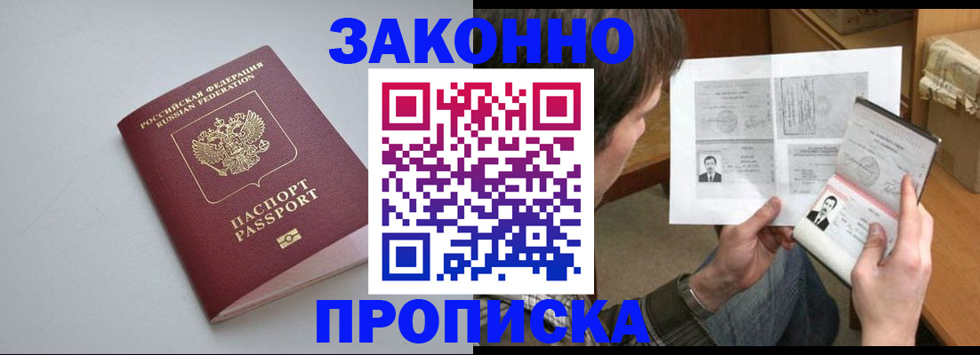 временная регистрация для школы в Коркино